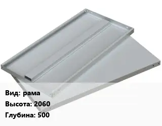 Элемент стеллажа рама 2060х500